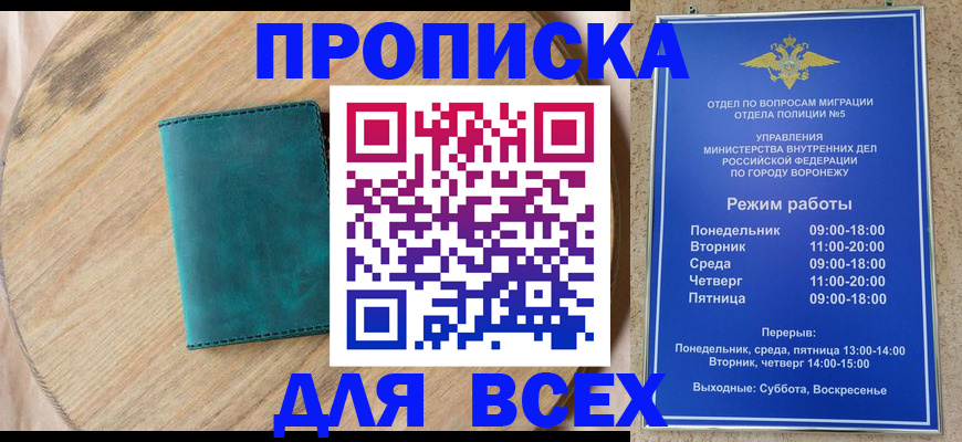 временная регистрация 2025 в Миассе